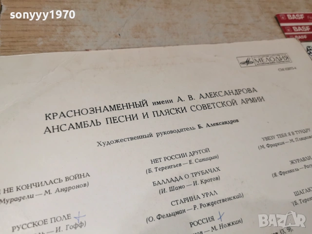 СОВЕТСКОЙ АРМИИ 2506261726L1, снимка 10 - Грамофонни плочи - 55050376