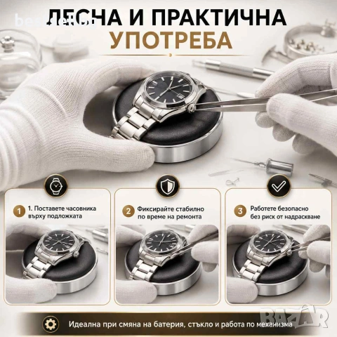 Професионална кожена подложка за часовници 70 мм сигурност и защита при ремонт смяна на батерия, снимка 3 - Други инструменти - 54366790