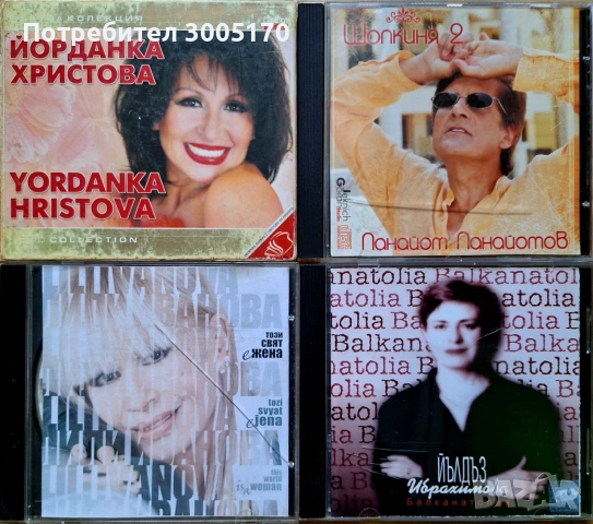 CD българска музика 