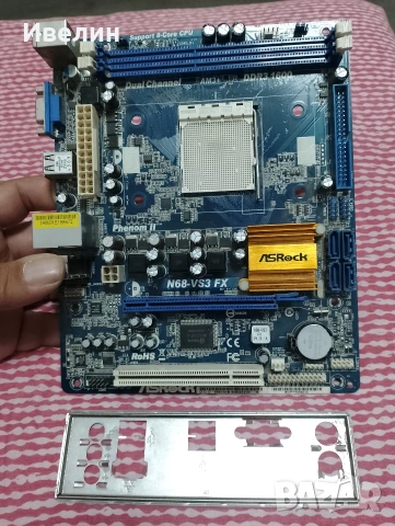 !!!LoW!!!MB AM3+, VGA,PSU и други...
