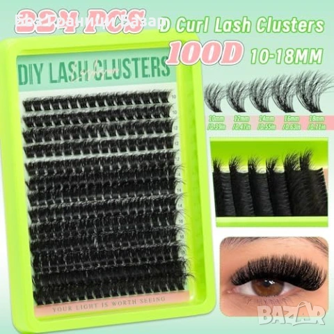 Нов DIY комплект мигли на снопчета 10-18 мм D curl 640 броя за домашно поставяне, снимка 4 - Други - 54981239