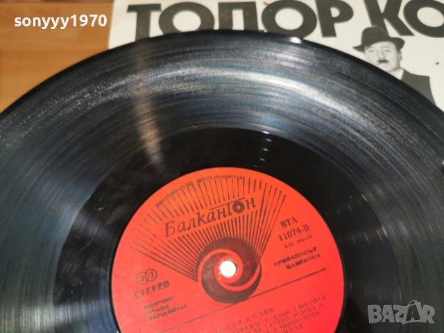 ТОДОР КОЛЕВ-ДВЕ ПЛОЧИ 1105261948L1, снимка 8 - Грамофонни плочи - 54510388