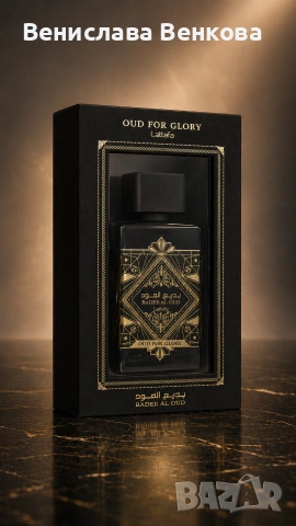 Lattafa Bade’e Al Oud Oud for Glory EDP 100 ml , снимка 2 - Мъжки парфюми - 54367542