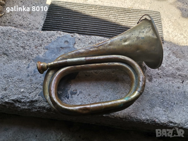 Стара, военна бронзова тръба