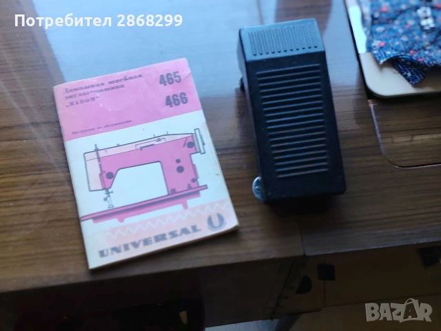 Шевна машина RADOM, снимка 5 - Шевни машини - 54322766