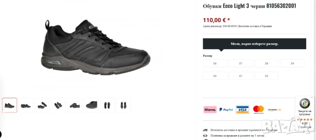 Обувки Ecco Light 3 номер 42 туристически/ежедневни, снимка 6 - Други - 54619255