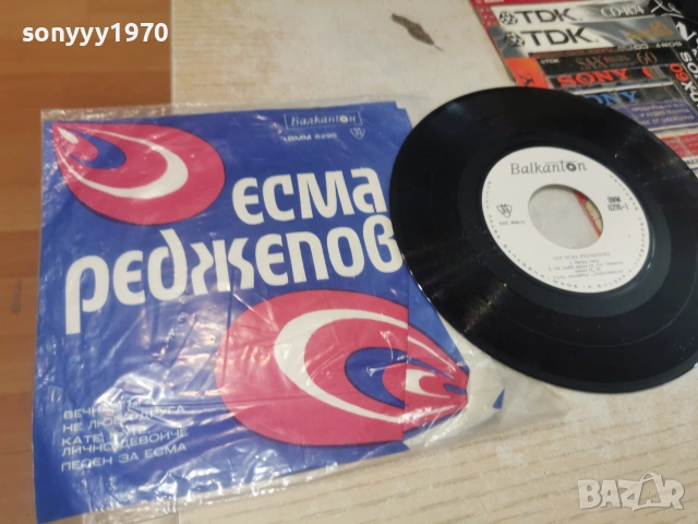 ЕСМА РЕДЖЕПОВА 0207261340HOL66