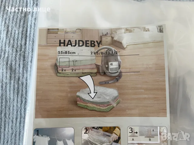 Нови вакуумни торби IKEA HAJDEBY 55 х 85 см, снимка 2 - Други стоки за дома - 55596388
