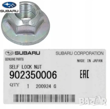 Гайка реглажен болт 902350006 Subaru