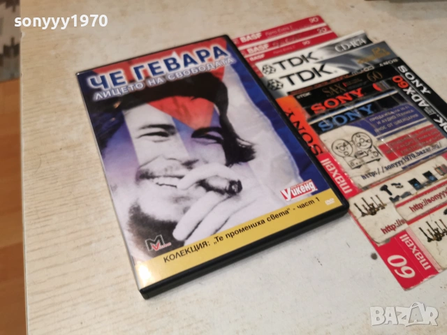 ЧЕ ГЕВАРА ДВД 1806262056L1
