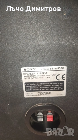 SONY SS-W550G, снимка 13 - Тонколони - 54507119