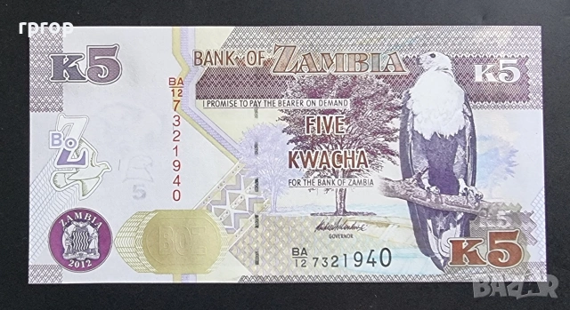 7 евро за трите.
Замбия.
2 , 5 и 10 квача.
Серия  2012 година.
UNC., снимка 5 - Нумизматика и бонистика - 47879157