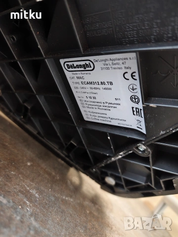 DeLonghi Magnifica Evo Next ECAM312.80.TB – автоматична кафе машина, снимка 5 - Кафемашини - 54175806