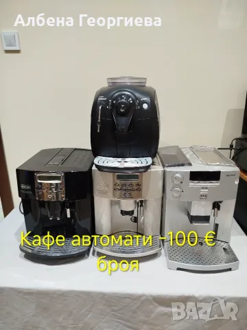 Кафе автомати за всеки дом - офис 