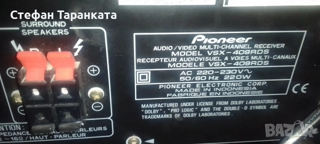 усилвател със радио тунер Pioneer , снимка 9 - Ресийвъри, усилватели, смесителни пултове - 54564387