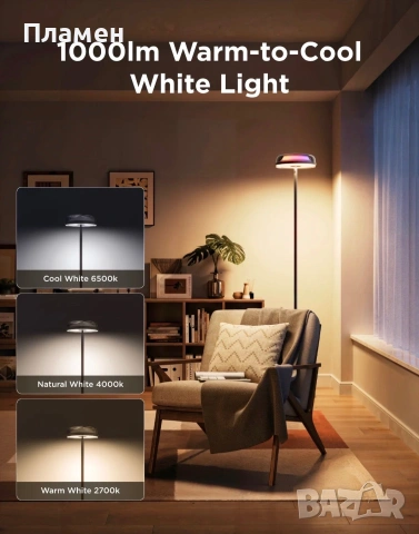 Govee Uplighter Floor Lamp RGBIC Smart LED Подова Лампа Alexa Google, снимка 14 - Лед осветление - 55002397