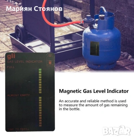 Индикатор за нивото на газ в бутилката пропан бутан измервателен уред за газова бутилка, снимка 3 - Други стоки за дома - 54697547