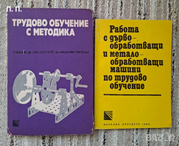 Техническа литература, снимка 2 - Специализирана литература - 55056542