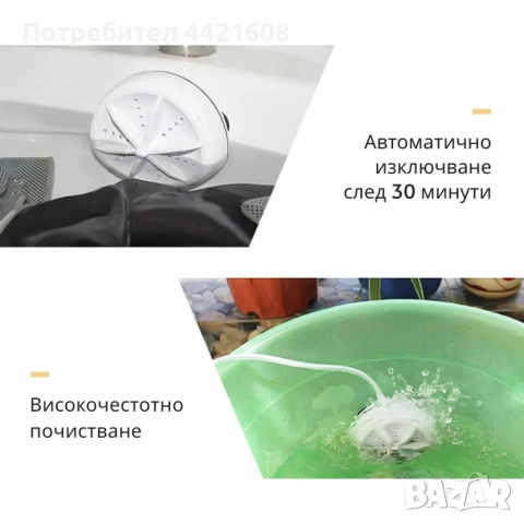 Ултразвукова джаджа за пране / Капацитет: 0,5 л; , снимка 4 - Други стоки за дома - 54981059