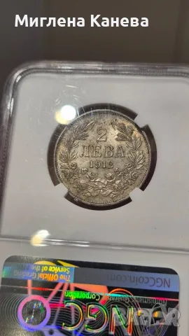 2 Лева 1912г сребро