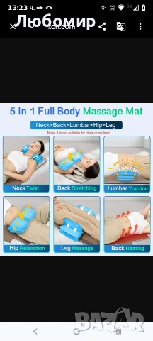 Масажна постелка за цяло тяло, 3D разтягане на тялото и лумбално издърпване, загряване на гърба , снимка 9 - Масажори - 54121503