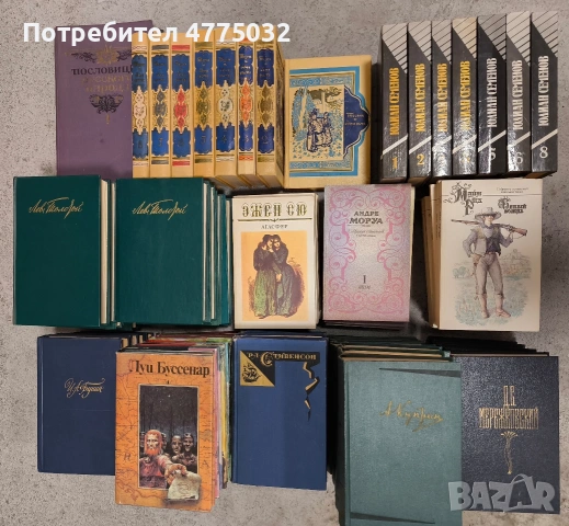 Продавам книги на руски език, снимка 4 - Художествена литература - 54066203