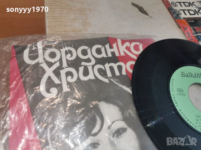 ЙОРДАНКА ХРИСТОВА 0207261353HOL66, снимка 6 - Грамофонни плочи - 55132643