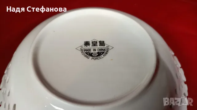 Китайски чинии за мезета, рязан порцелан 4 бр по два размера, два вида, снимка 10 - Чинии - 55442308