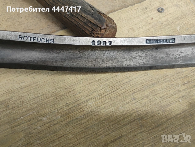 Стар Германски рукан! 1937г, снимка 8 - Антикварни и старинни предмети - 54928196