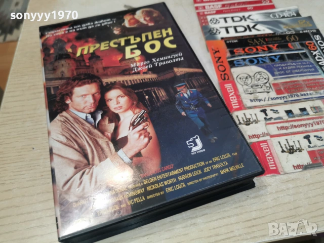 ПРЕСТЪПЕН БОС-ORIGINAL VHS TAPE 0205262004L1