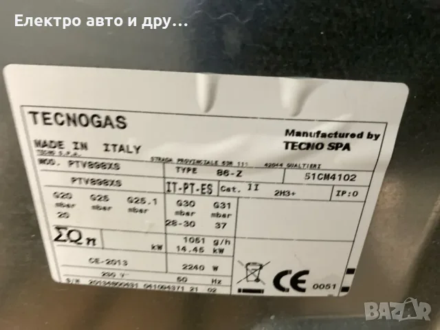 Професионална комбинирана печка TECHNOGAS PTV898XS Газови котлони + Електрическа вентилаторна фурна, снимка 7 - Печки, фурни - 55417966