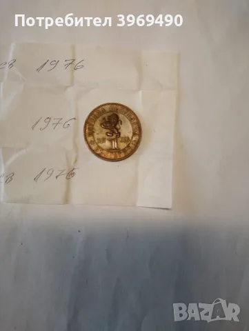 1 лев от 1976 г., снимка 3 - Нумизматика и бонистика - 55337499