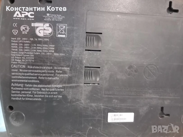 Продавам зареждащ се UPS, снимка 2 - Друга електроника - 55179023
