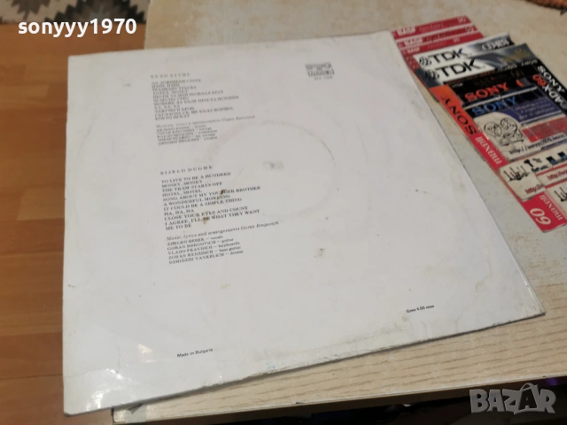 BIJELO DUGME 1305262000L1, снимка 14 - Грамофонни плочи - 54543103