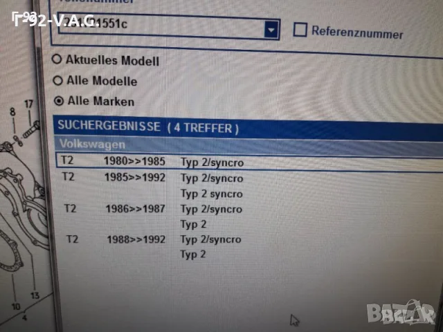 251721551C**NEU**VAG**VW**T3** ЖИЛО ЗА ГАЗ *** , снимка 4 - Части - 55372103