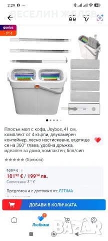 Нов Плосък Моп с Кофа Joybos (41 см) + 4 Микрофибърни Кърпи