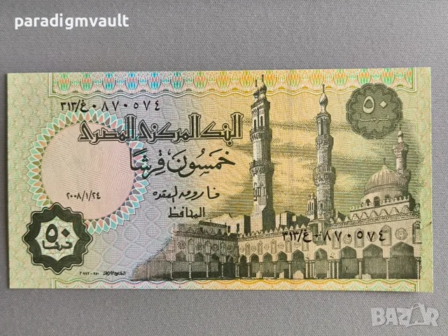 Банкнота - Египет - 50 пиастри UNC | 2008г.