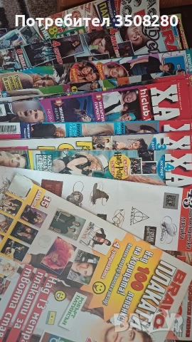 Списания Браво и Хай клуб от 2009 до 15г