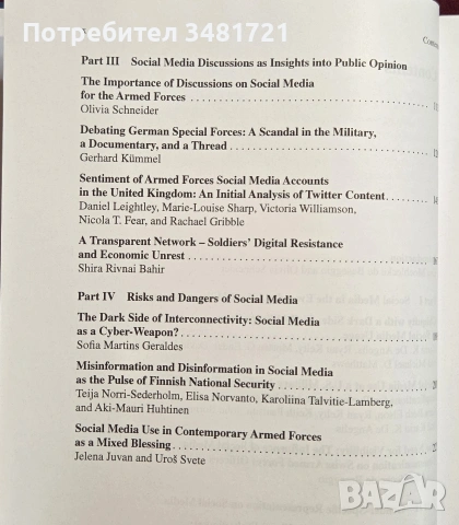 Военните и социалните медии / Social Media and the Armed Forces, снимка 3 - История, политика и общество - 54960956