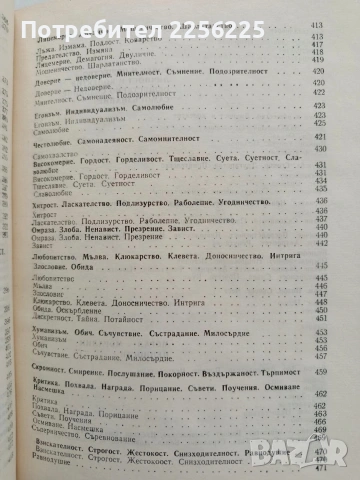 Мъдростта на вековете, снимка 5 - Специализирана литература - 54436335