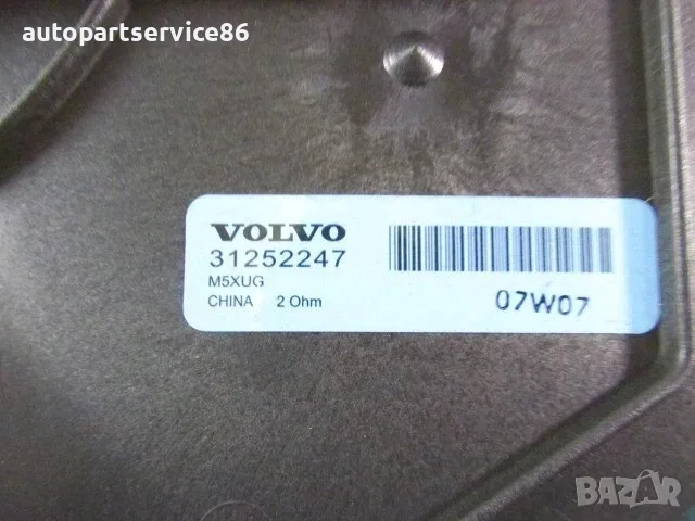 Капак на панела за високоговорителя на задна лява врата за Volvo C30 1.6 TDI (2012) 31252247 OEM, снимка 2 - Части - 55622656