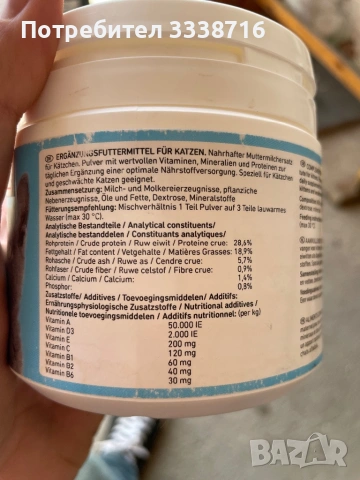 Адаптирано мляко за малки котетца, снимка 3 - За котки - 54303846