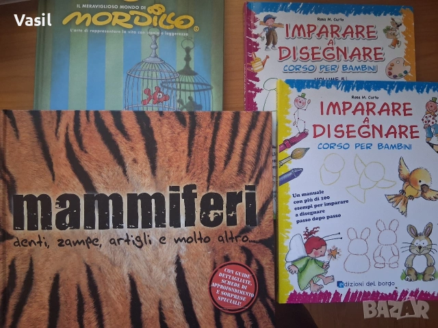 4 италиански книжки за деца