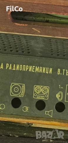 Радиогрмофон АКОРД 102, снимка 5 - Грамофони - 54863193