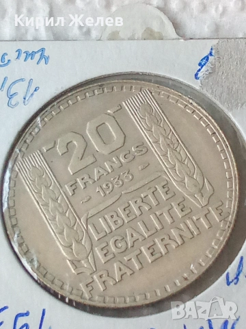 Сребърна монета от 20 франка 1933 година Франция 51130