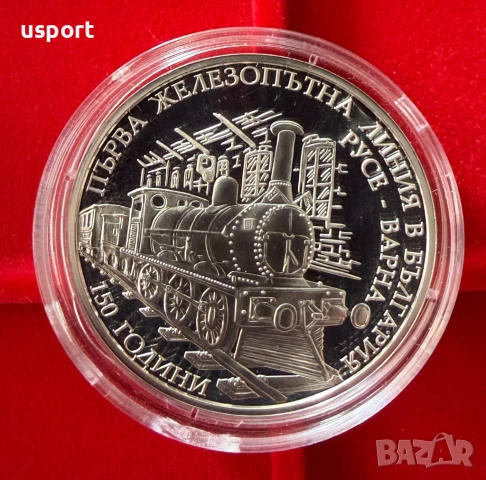 10 лева 2016 г 150 години Железопътна линия Русе - Варна