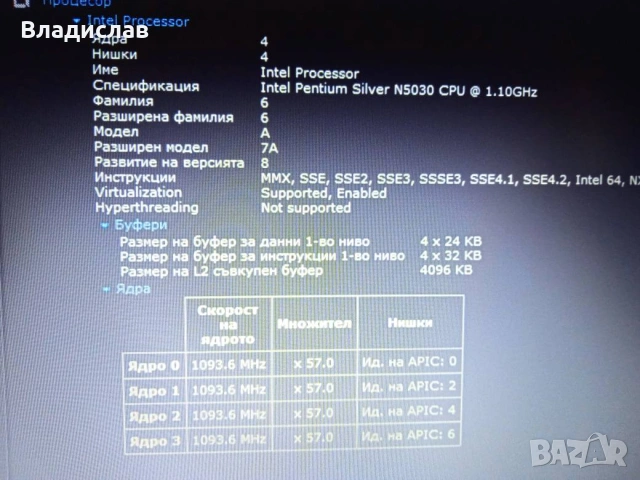 Lenovo Ideapad 3 14IGL05/FHD/4 ядрен/ново SSD 256 GB/отлична батерия, снимка 13 - Лаптопи за дома - 55230440