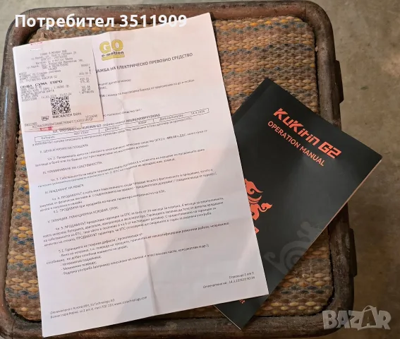 Електрическа тротинетка KUKIRIN G2 2025, снимка 11 - Велосипеди - 55695588