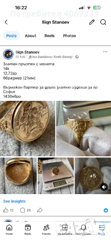 Златни Руски и Български стари изработки от 14 к злато, снимка 11 - Пръстени - 54172531