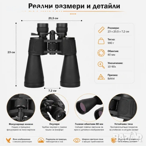 Професионален мощен ловен бинокъл Bushnell 10-90×80 за много далчни разстояния птици животни лов, снимка 9 - Екипировка - 50930517